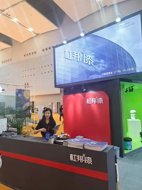 Guangzhou Exhibition Fair